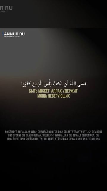 Идрис Абкар _ Сура Ан-Ниса [84 Аят](720P_HD) смотреть онлайн