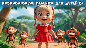🎵 Развивающие мультики-песенки для детей 👶✨ Мультсборник