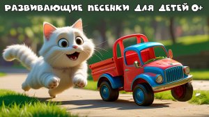 🎵 Развивающие мультики-песенки для детей 👶✨ Мультсборник