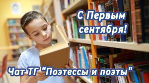 С Первым сентября! (песня под гитару)