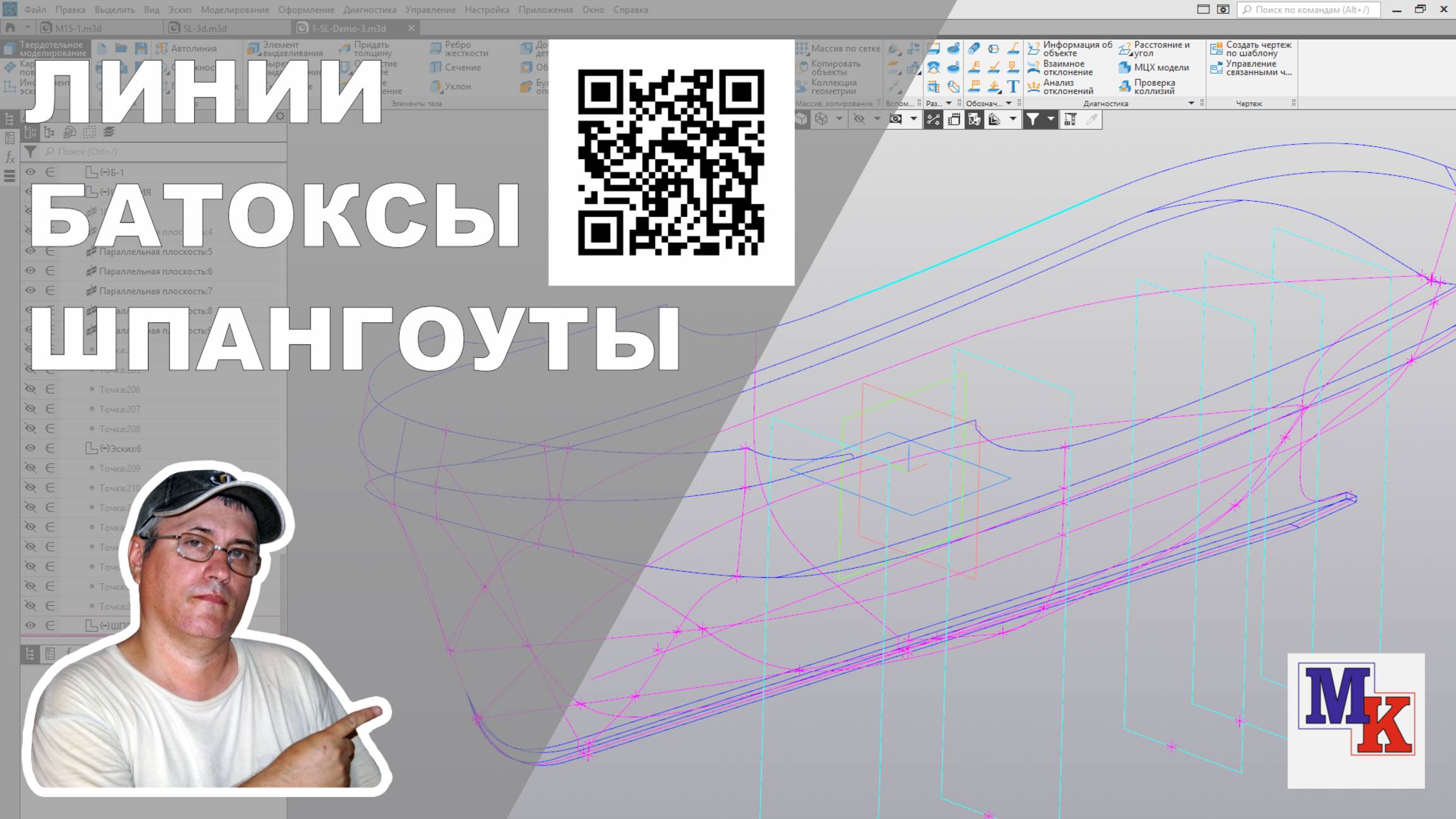 Часть 5. Батоксы и шпангоуты смотреть онлайн