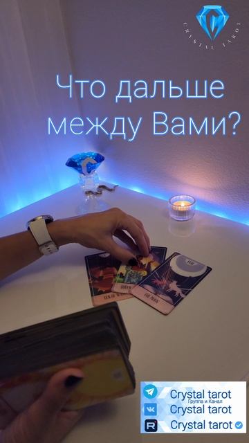 Что будет между вами дальше смотреть онлайн