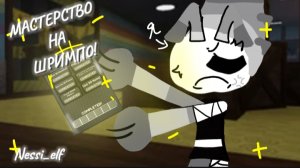 ★||15:54||★//МАСТЕРСТВО НА ШРИМПО?!\\прокачала мастерку на шримпо🥰\\#мир денди#подборка мир денди