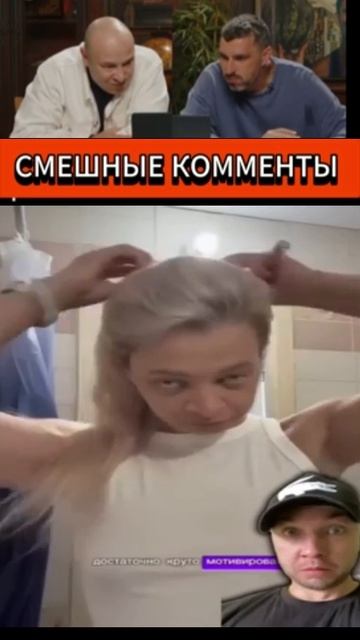 СМЕШНЫЕ КОММЕНТЫ 😂😂 #юмор #смешновидео #прикол (2) смотреть онлайн