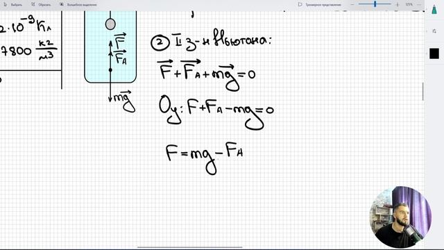 #5 Электрическое поле. Два заряженных шарика в сосуде с водой. смотреть онлайн