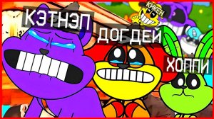 Poppy Playtime (GHS) играет Coffin dance (Кавер Версия)