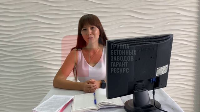 Гарант-ресурс - доставка бетона, отзыв клиента