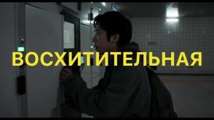 премьера фильма «Выход 8»