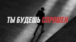 спрос в СУДНЫЙ ДЕНЬ