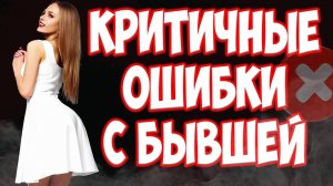 КРИТИЧНЫЕ ОШИБКИ С ЖЕНОЙ И ИХ РЕШЕНИЕ | ЖЕНА ХОЧЕТ УЙТИ С ДЕТЬМИ И ПОДАТЬ НА РАЗВОД