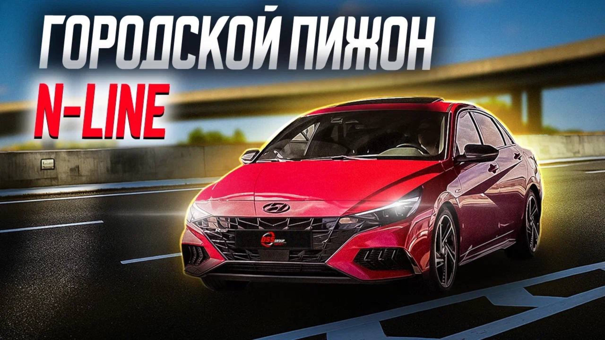 ЭТО не просто Hyundai Avante! Заряженный седан по цене Lada Vesta смотреть онлайн