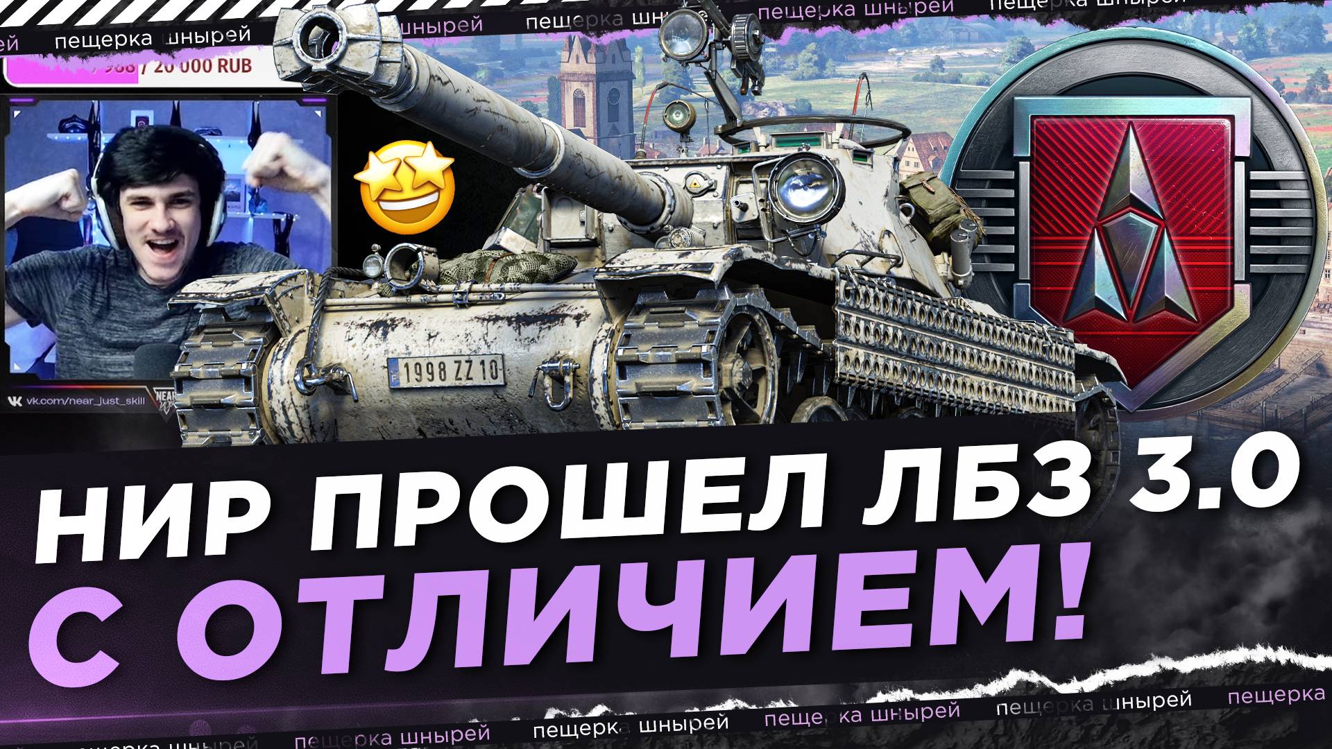 НИР ПРОШЕЛ ЛБЗ 3.0 С ОТЛИЧИЕМ! смотреть онлайн