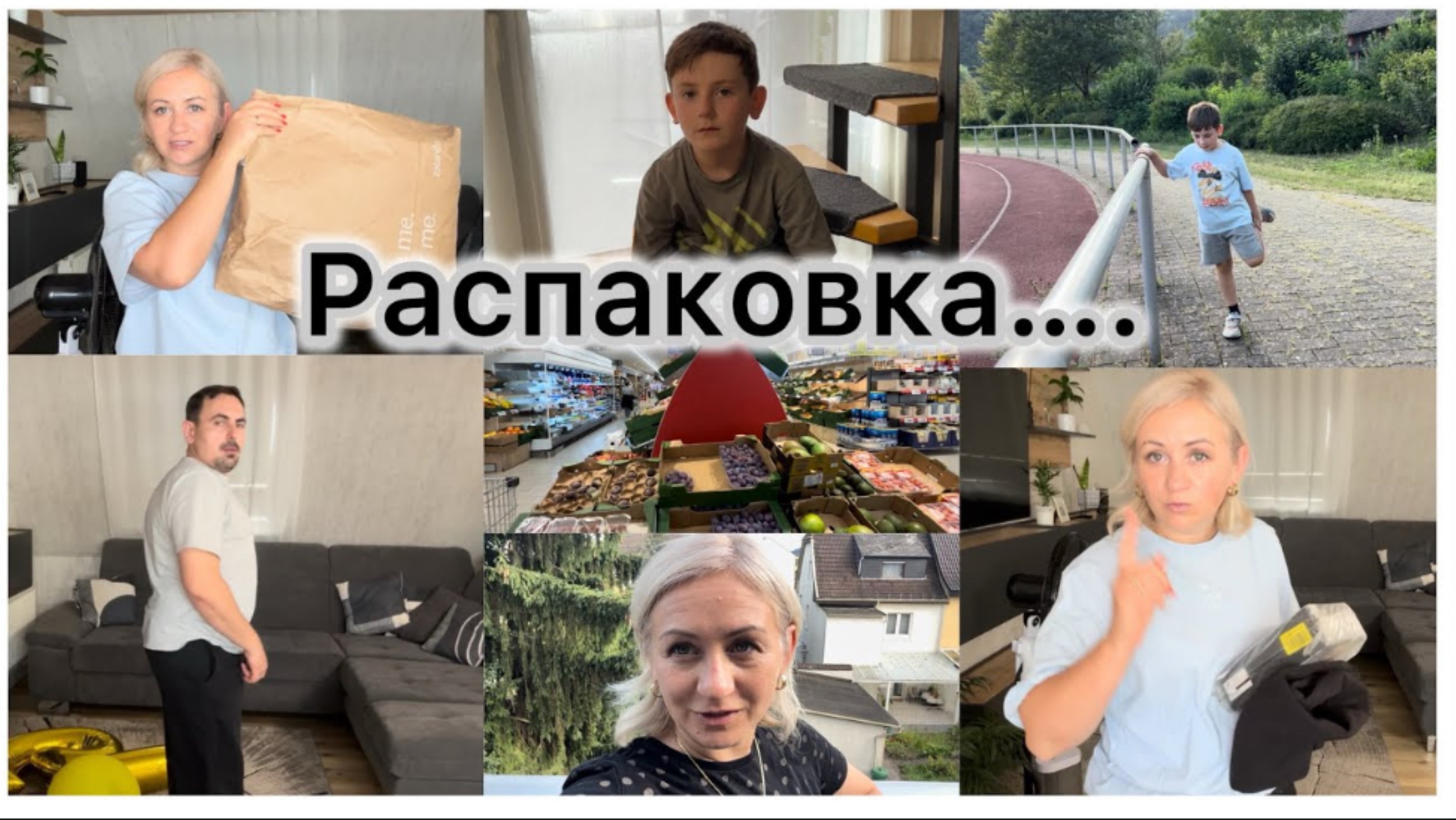 Распаковка с примеркой ✔️ Zalando 📦 Amazon 📦 записали на спорт ✔️ ответы на вопросы 💬 проблема смотреть онлайн