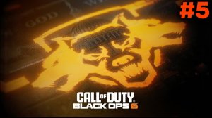 ▌Прохождение Call of Duty - Black Ops 6 ▌5 Ладья. Разгадка тайны убежища