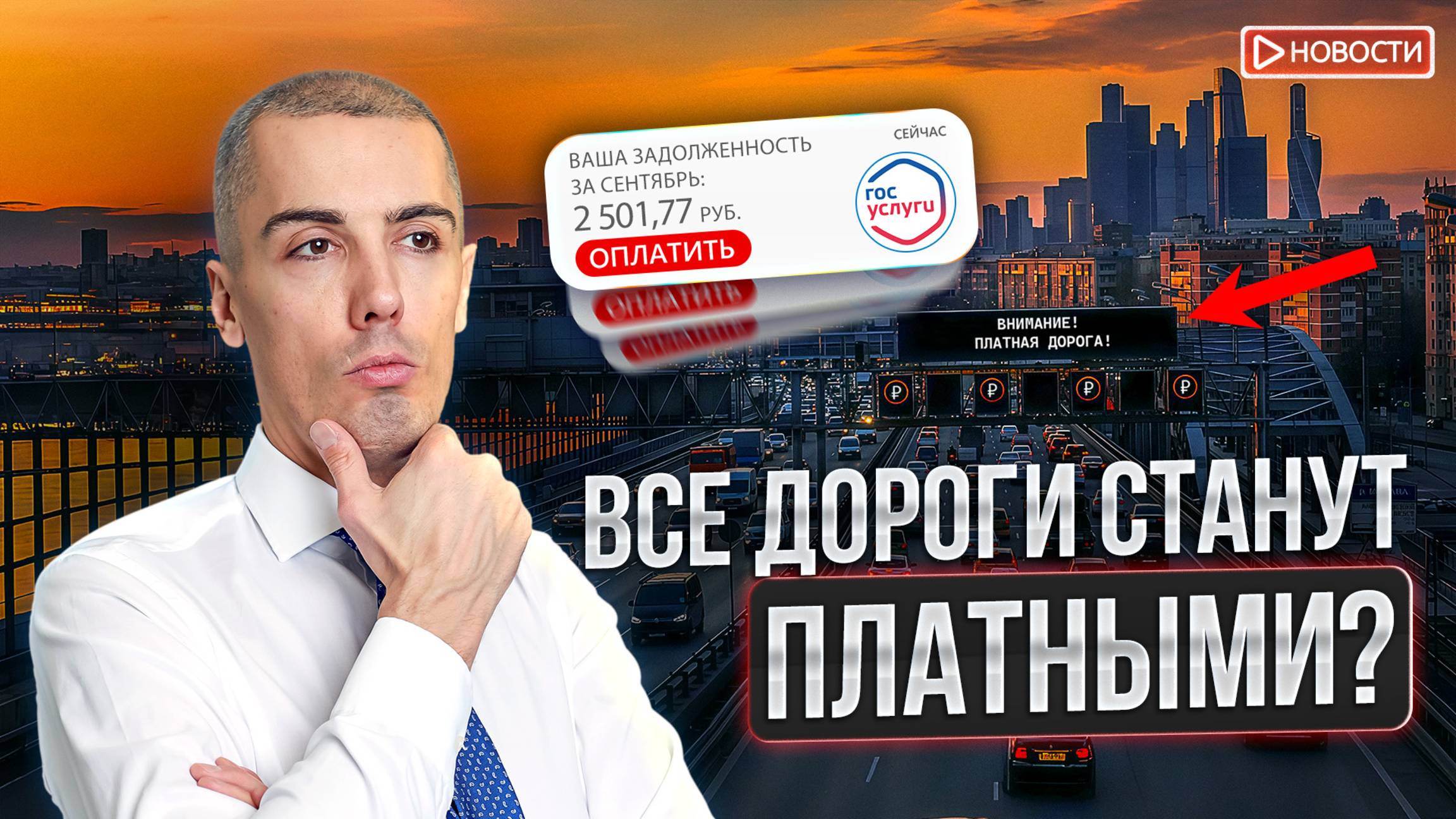 Деньги блокируют, МРОТ повышается, рынки падают, пауки атакуют смотреть онлайн