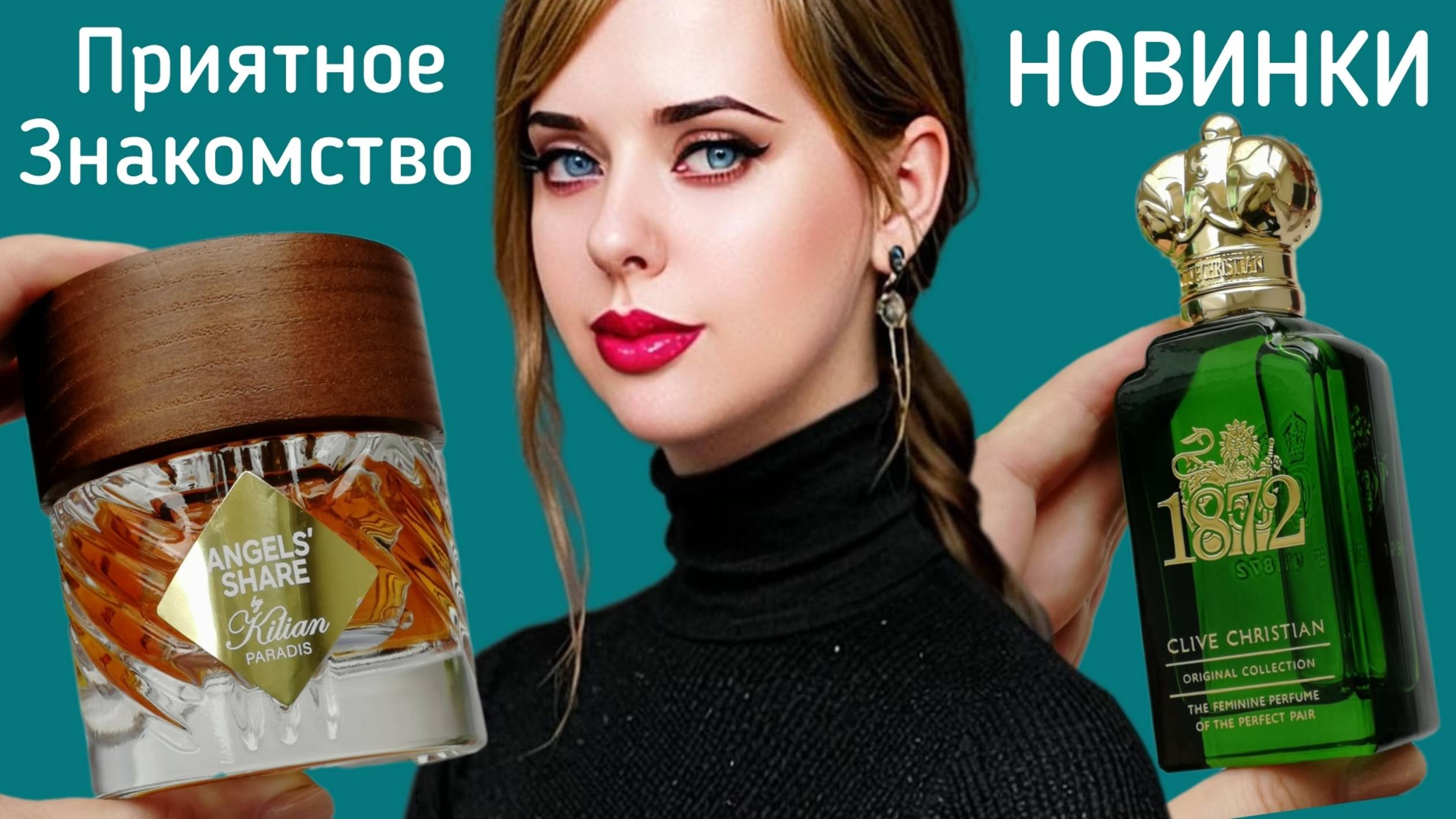 Обзор новинок. Бюджетные аналоги брендов. Распив. Вкусно.