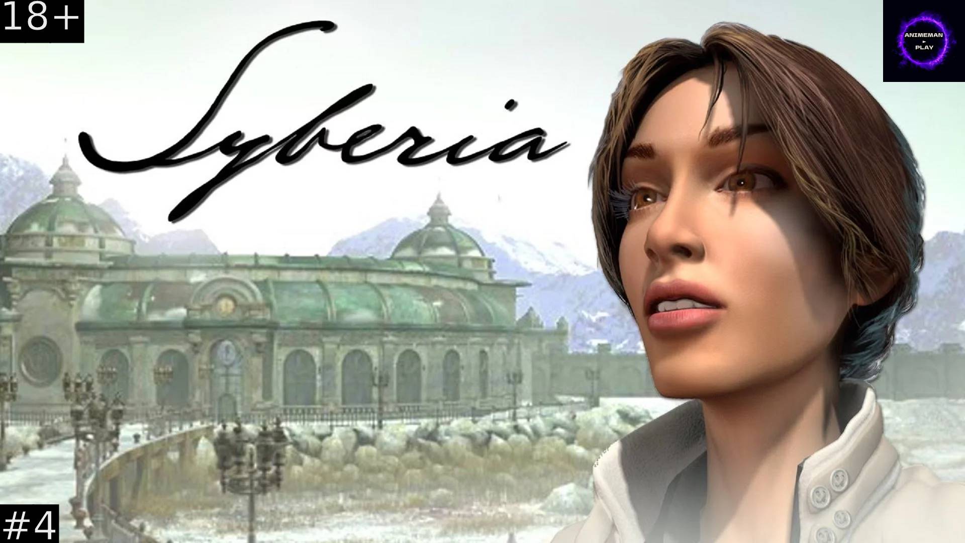 🔵Syberia БОЛЬШЕ ЧЕМ КВЕСТ🔵Прохождение🔵#4🔵ФИНАЛ🔵PC🔵