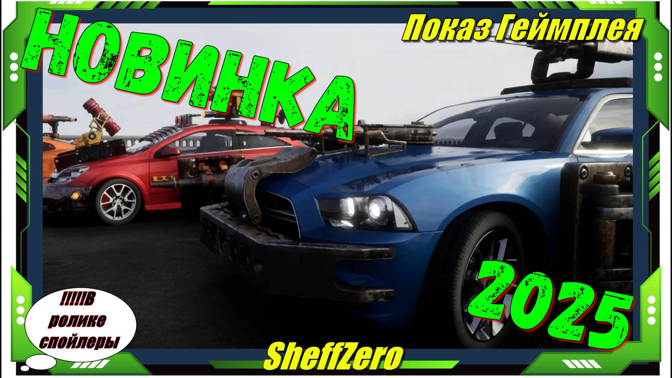 Chaos on Wheels - НОВИНКИ игр первый взгляд геймплей и впечатление смотреть онлайн