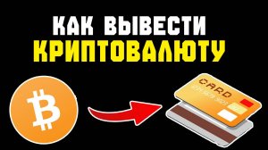как обменять ton на рубли