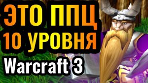 Новая ИМБА за Альянс! Горный Король первым героем в Warcraft 3 Reforged.