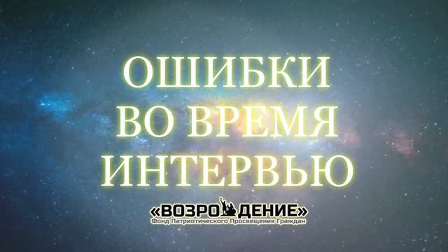 Ошибки во время съёмки интервью - Асмик Бакунц (основы журналистики) смотреть онлайн