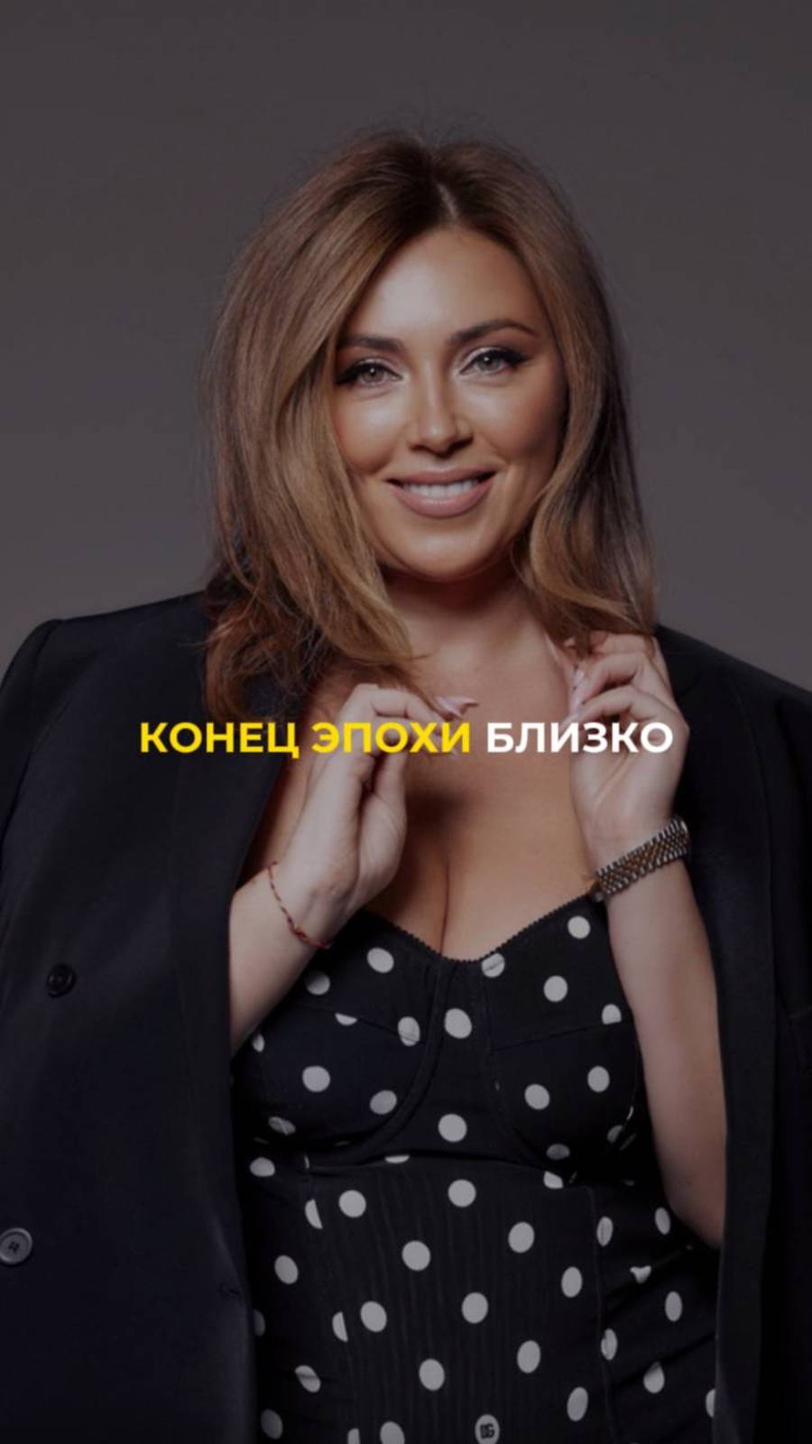 Конец эпохи близко смотреть онлайн