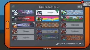 Привет амонг ас!