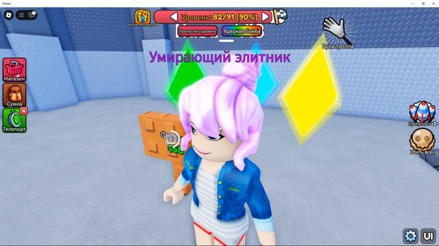 Попробуй умереть (часть 2)  - игра  в роблокс