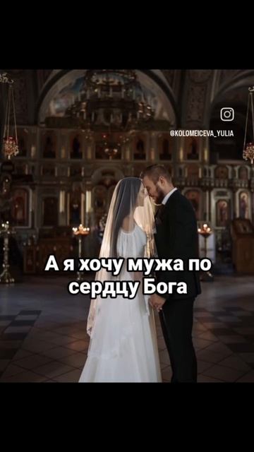 КАКОГО Я ХОЧУ СЕБЕ МУЖА 👩❤️👨