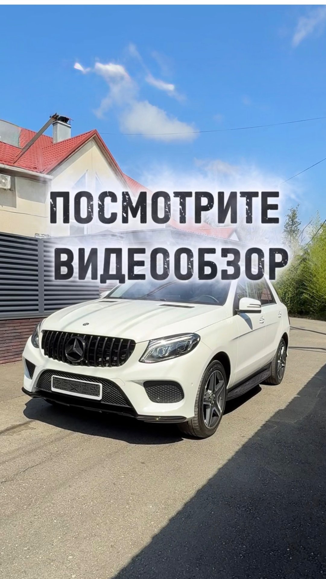GLE 250d 9G Tronic На продаже