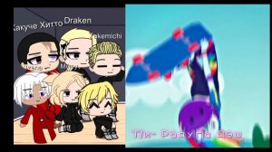 Реакция ТМ на Т/и. Моя Ау. Ориг. Ну наконец то.