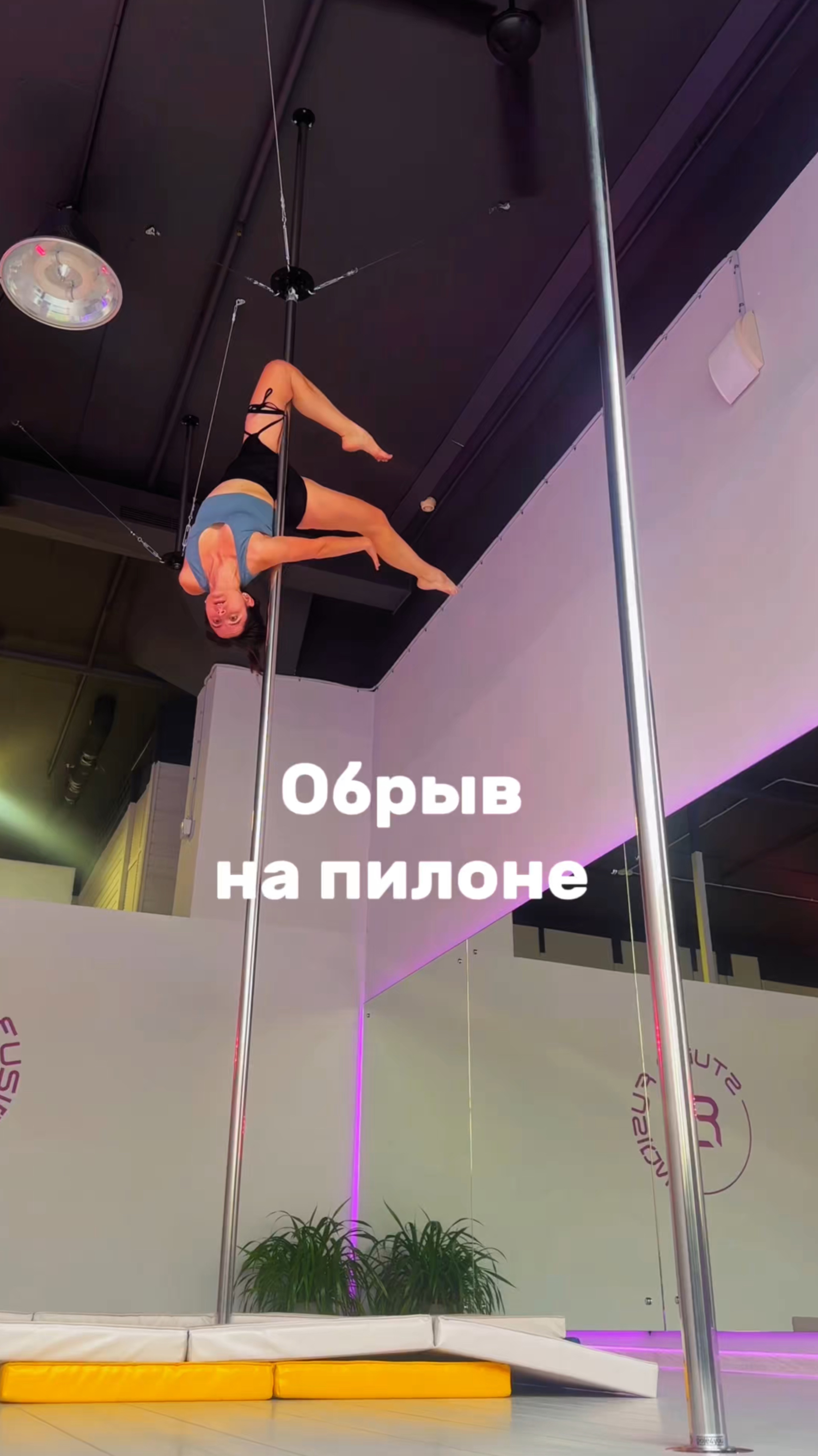 Обрыв на пилоне