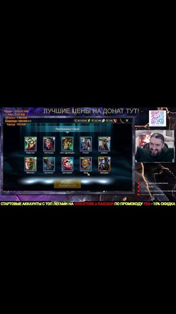 ДОСТАЛ ШРЕДДЕРА и ЭЙПРИЛ ВМЕСТЕ! #shorts #raidshadowlegends #polyakovlive #raid смотреть онлайн