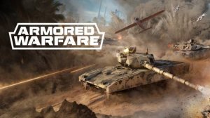 Armored Warfare | Боевой путь «ЛИХИЕ ВСАДНИКИ»