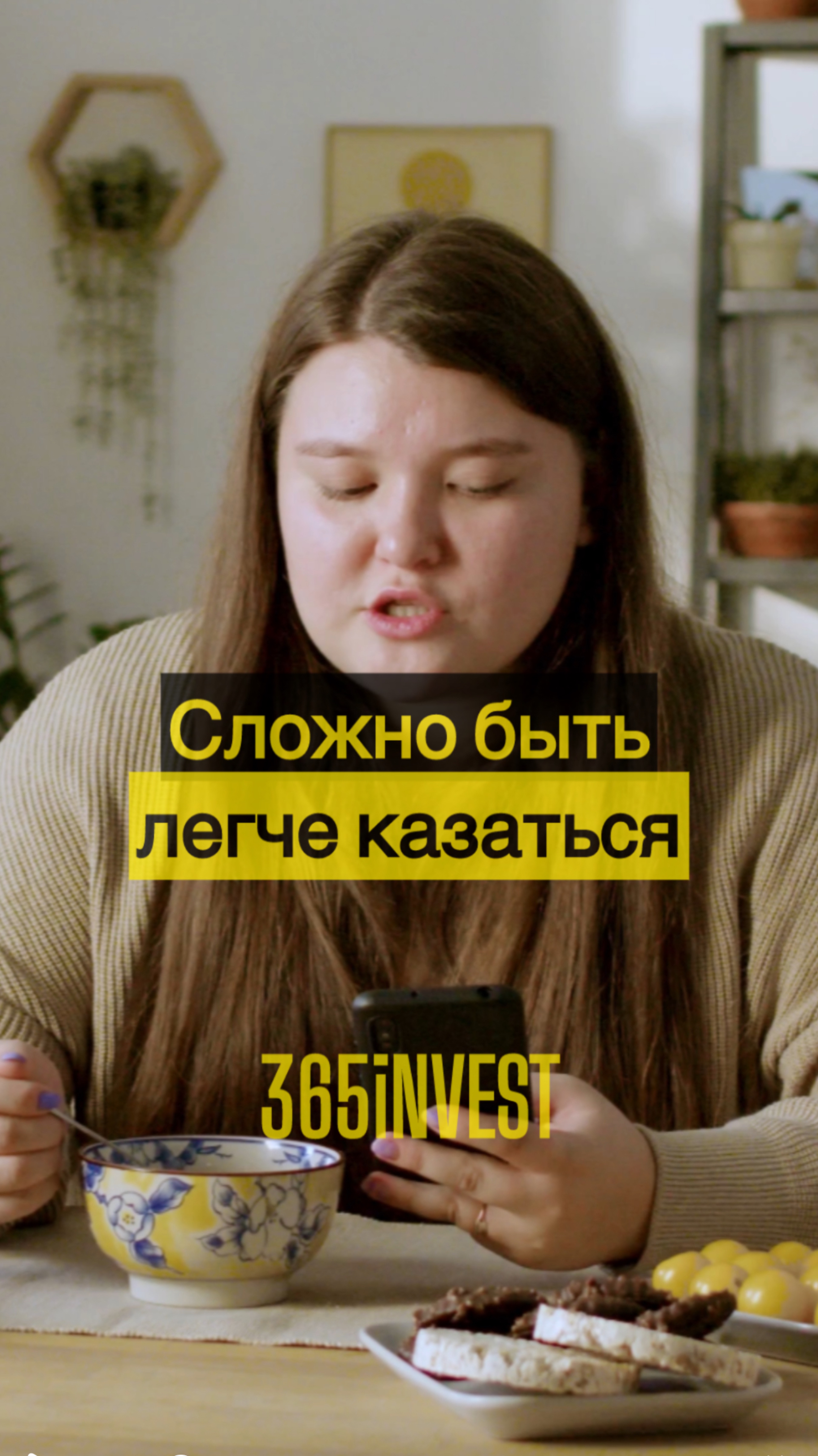 Какие трудности любишь ты?