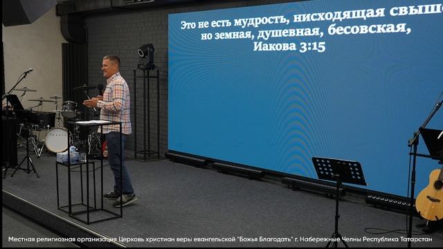 Проповедь Сюткин С,А.  Небесная мудрость 31.08.2025