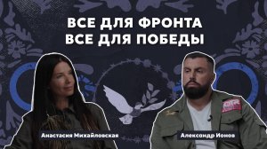 Подкаст "Правозащитник в законе"/// с Анастасией Михайловской
