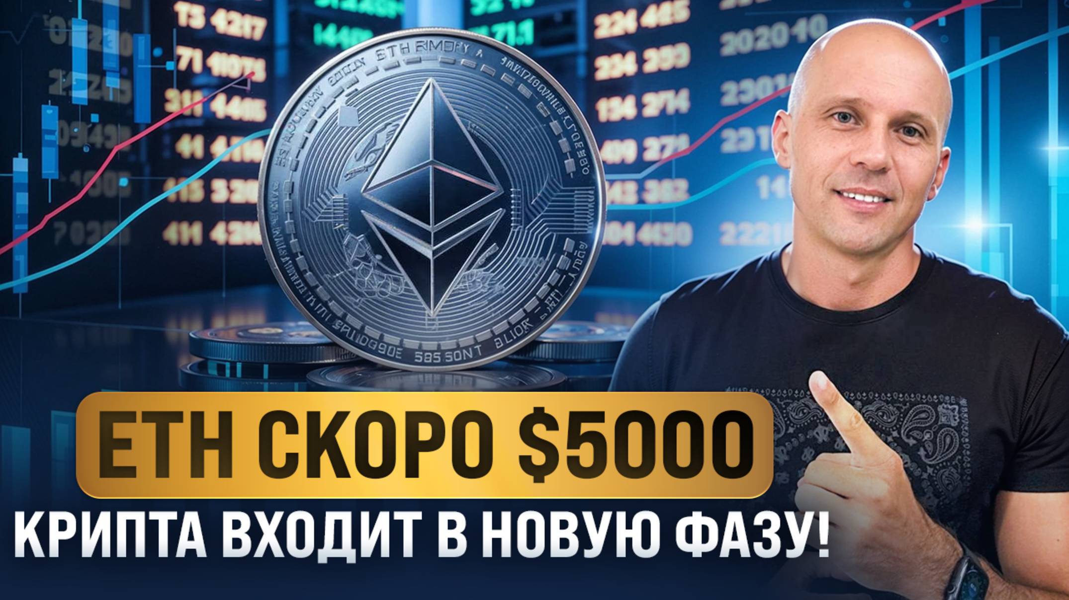 Трамп давит на ФРС, Гонконг легализует стейблкоины. Что ждет рынок в сентябре 2025?