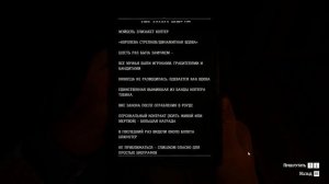 Визит Вежливости к Банде О’Дрисколла Red Dead Redemption 2 #4