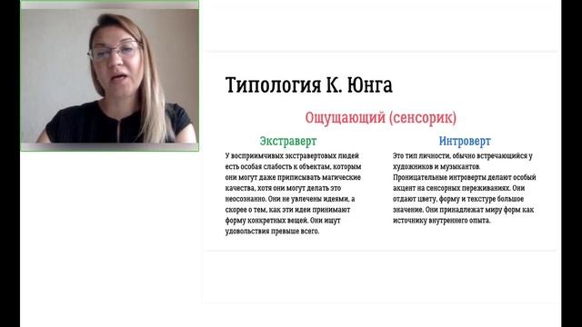 ЛЕКЦИЯ Типлология личности ЗАЕВА смотреть онлайн
