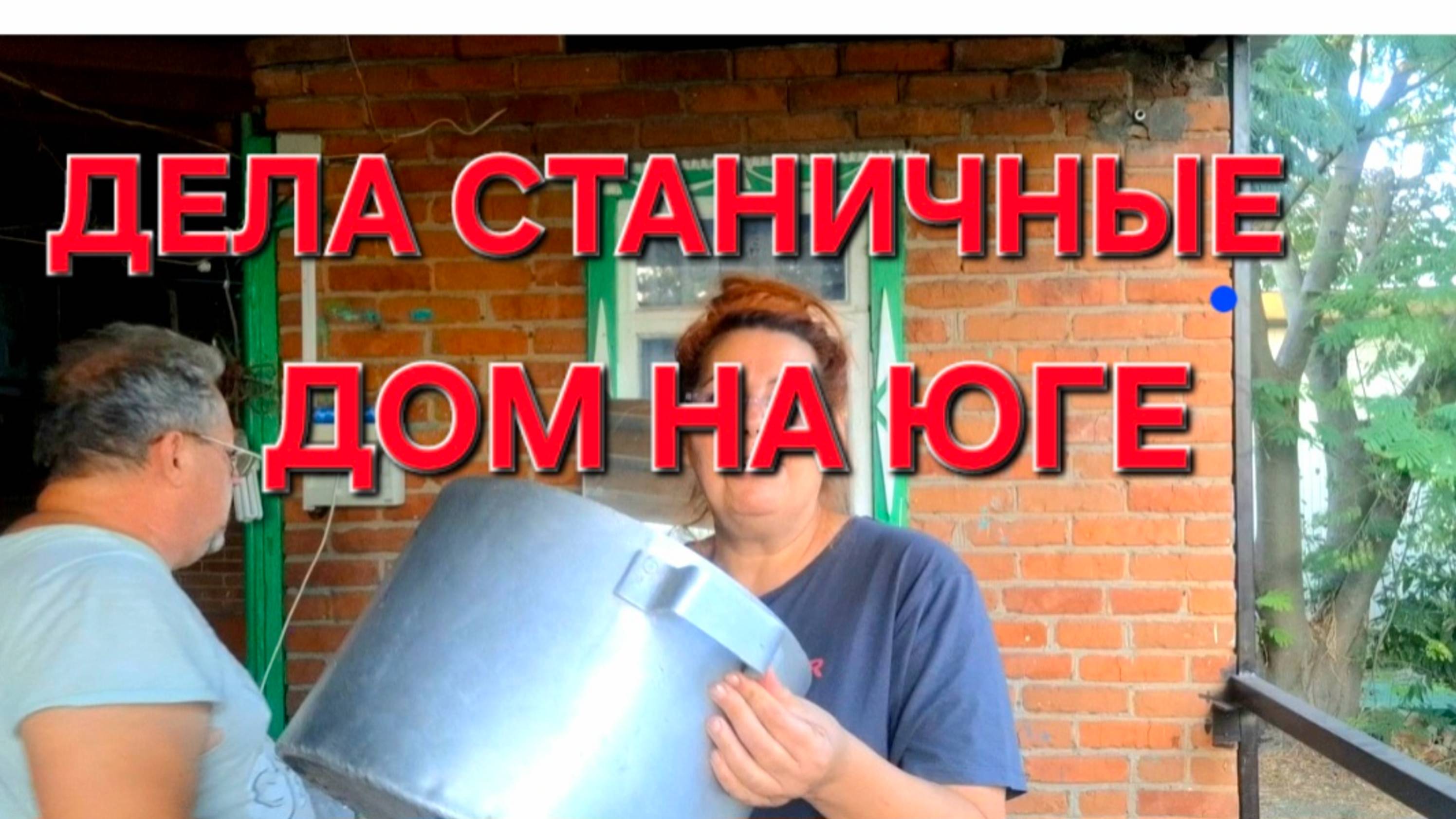 Усадьба на Кубани С лёгкой руки