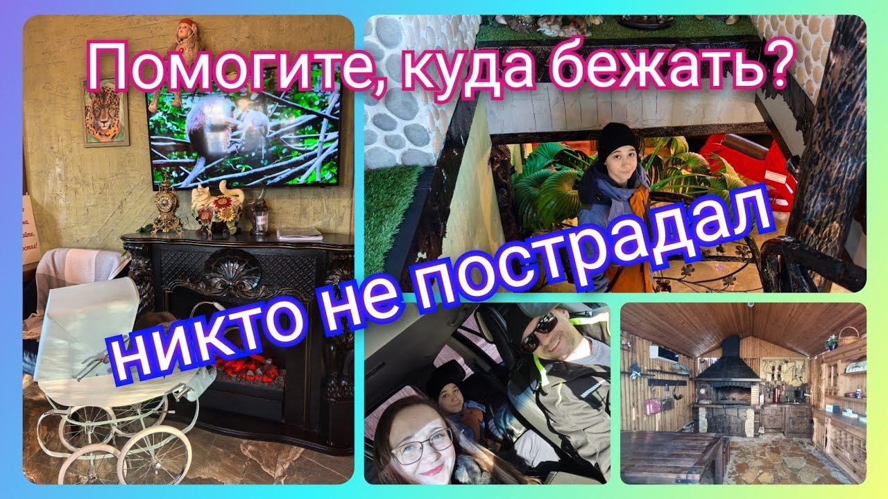 Из Германии в Россию/ У Лукоморья, Питомник/ Никто не пострадал /Тюмень /Наша жизнь в России/ Влог смотреть онлайн