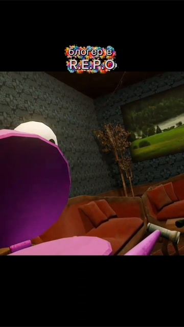 Блогер В R.E.P.O