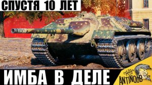Ох и зря Вернули Эту Имбу! 10 лет была Недоступна! Вдвоем показывают мощь в Мире Танков!