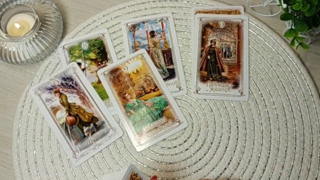 ЧУВСТВА, МЫСЛИ, ДЕЙСТВИЯ гадание онлайн смотреть онлайн