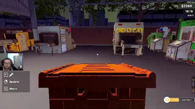 Recycling Center Simulator №3