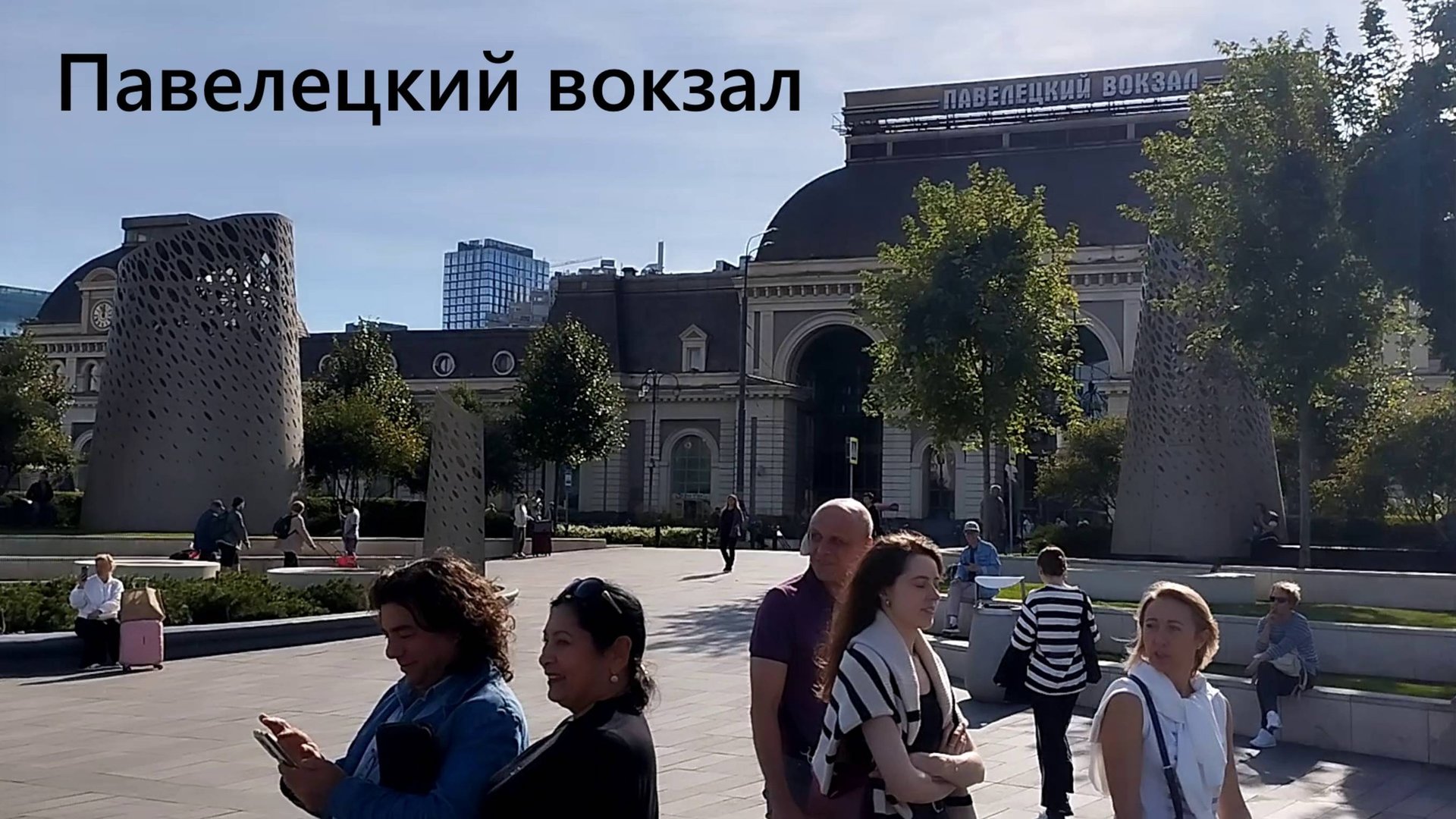 Знаменитый фонтан на Павелецкой площади и здание Павелецкого вокзала в Москве смотреть онлайн