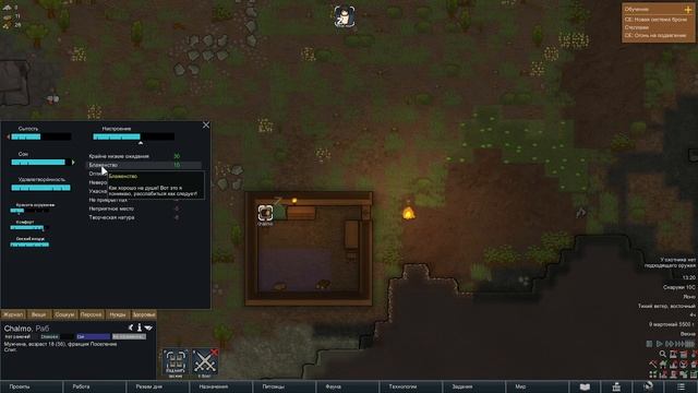 RimWorld выживание #1
