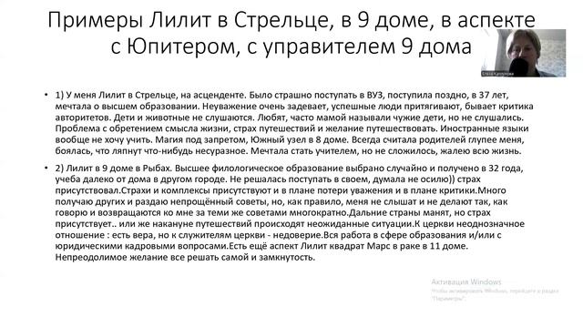Урок 118 (продолжение). Лилит в Весах-Рыбах, в 7-12 домах смотреть онлайн