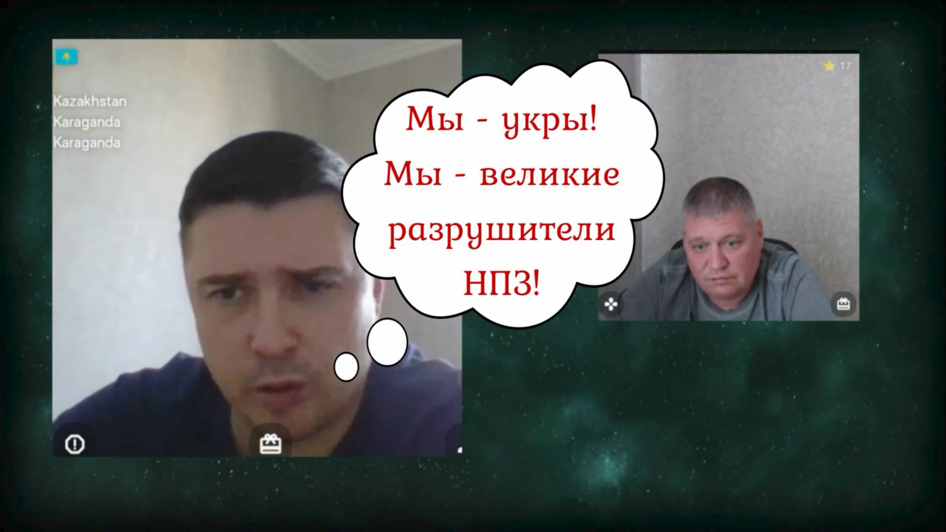 У нас опять бензин "закончился"))) 25.08.25 смотреть онлайн